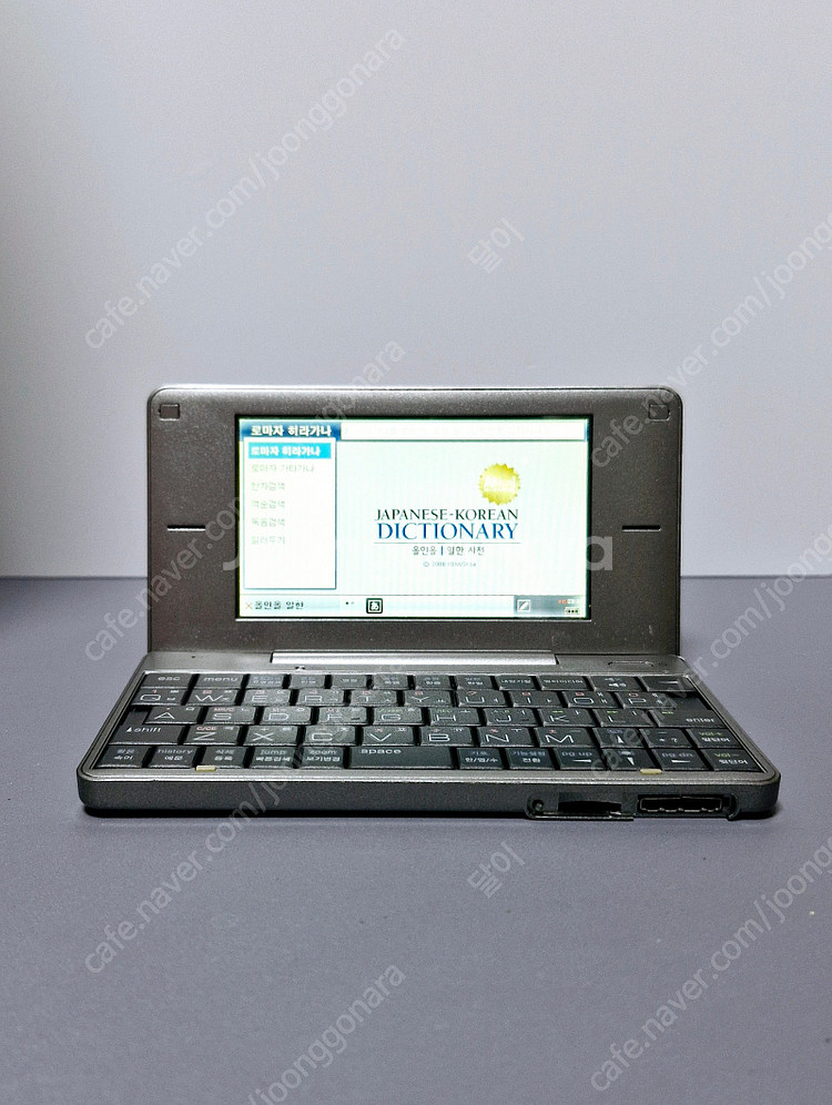 에이트리 전자사전 UD200B--9