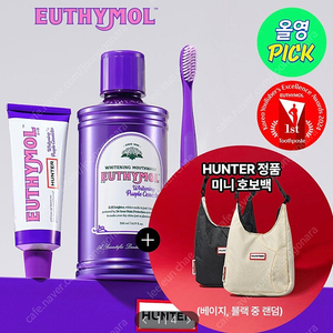 유시몰 x 헌터 미니 호보백 세트