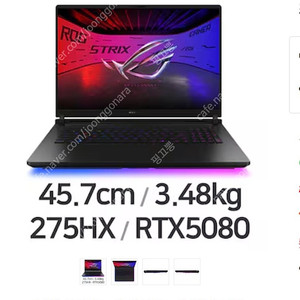 18인치 5080 노트북 ASUS ROG STRIX SCAR 18 G835LW-SA045W 64GB램 (SSD 1TB) mini led qhd 240hz
