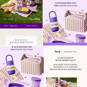 마켓컬리 10주년 한정판 피크닉 키트 새상품이에요!