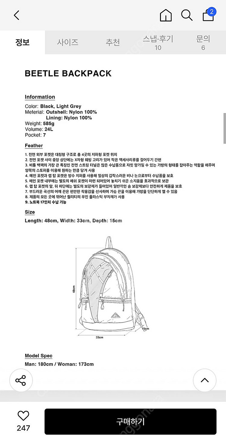 새상품) 파운드포켓 비틀 백팩 라이트 그레이 나일론 백...--1