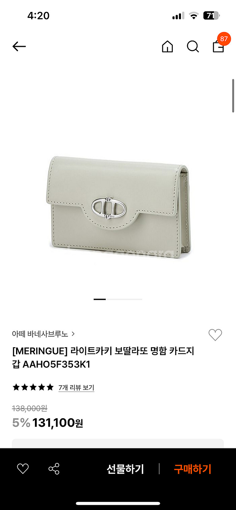 아떼 카드지갑--3