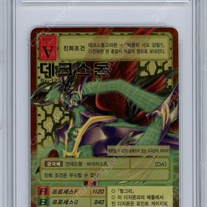 디지몬카드 데크스몬 BRG10 연번 5장세트 DIGIMON CARD