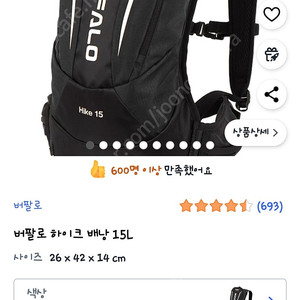 버팔로 Hike 15L 백팩(하이킹/등산)새거