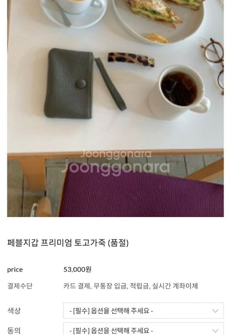 봉긋 페블지갑 토고가죽 프리미엄( 각각)--3