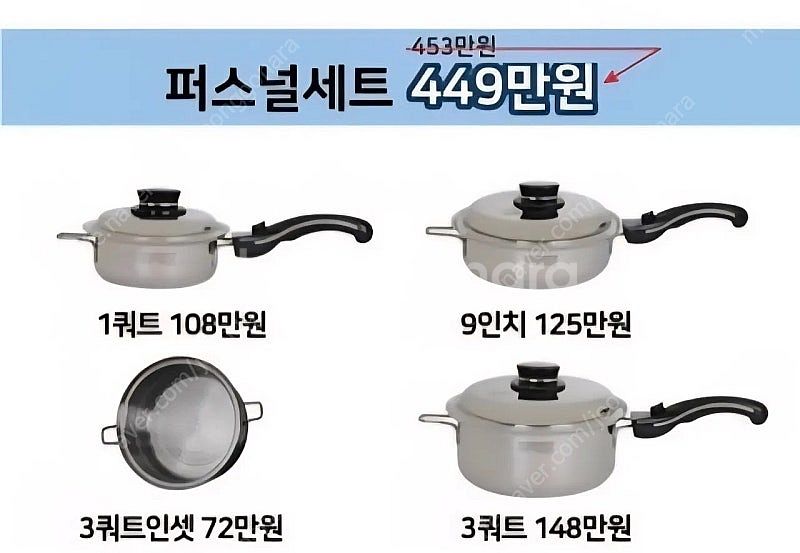 샐러드마스터 퍼스널세트 풀세트 새상품--3