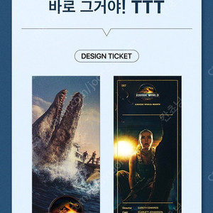 쥬라기월드:새로운 시작 TTT 팝니다.