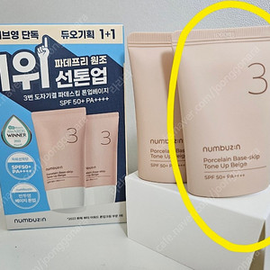 넘버즈인 톤업크림 35ml 1개