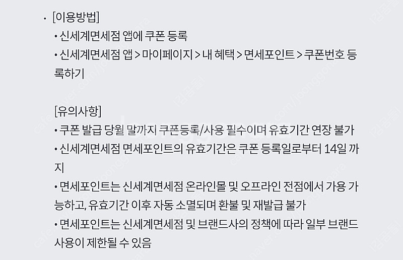 롯데시네마 9천원 예매권(500원) & 메가커피 아이스...--3
