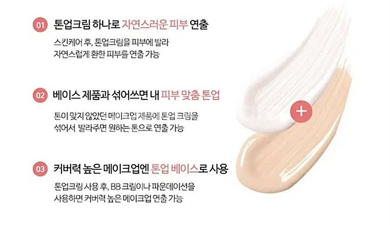 새상품) 나인위시스 배니싱밤 글로우 (톤업크림)--1