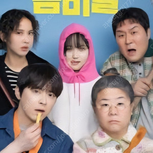 좀비 딸 cgv 예매권 2장 8000원 16000원 일괄판매