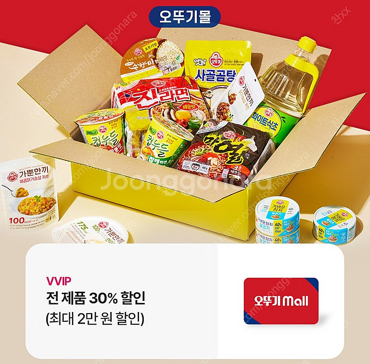 오뚜기몰 30퍼 할인권 천원에 팔아요--0