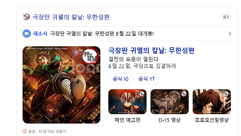 [용아맥] 귀멸의 칼날 평일 명당 중블 2연석 CGV ...--0