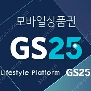 GS편의점 42,000원