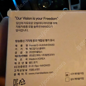만도s hud 자동차속도계 헤드업 디스플레이