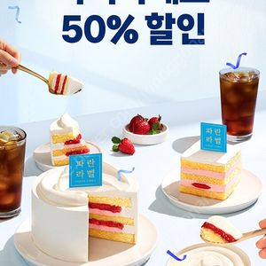 파리바게뜨 50% 할인쿠폰 1500원 파리바게트 파바