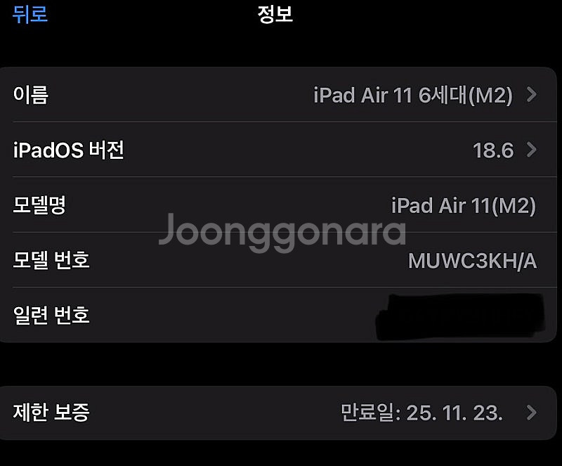 아이패드 에어 6세대 11 M2 128 + 애플펜슬프로--6