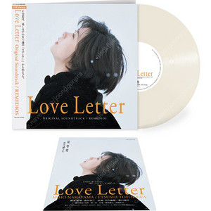 [한정판]러브레터 개봉 30주년 기념 Milky Clear Vinyl (미개봉 새상품) + 영화 포스터 포함