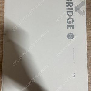 2023 시대인재 지구과학2 브릿지 모의고사 13회분