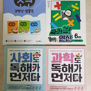 택포 / 독해가 먼저다 / 3학년 사회 과학 / 샘플북