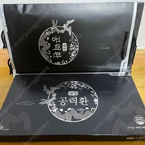광동 공력환 48환, 미개봉 새상품