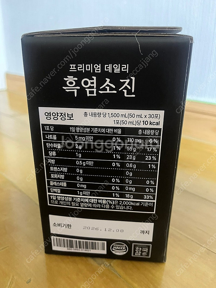 프리미엄 데일리 흑염소진 2박스--1
