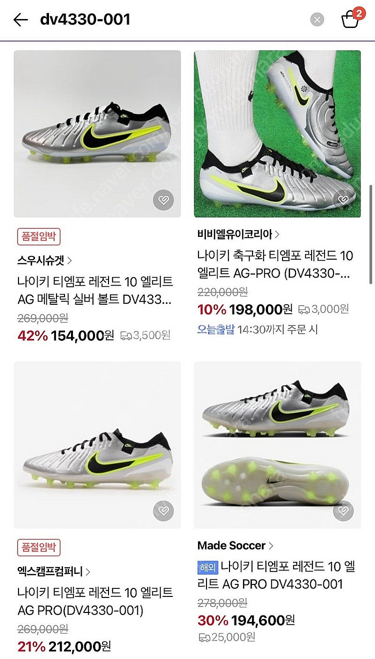 (새상품) 나이키 티엠포 레전드 10 엘리트 AG 메탈...--2