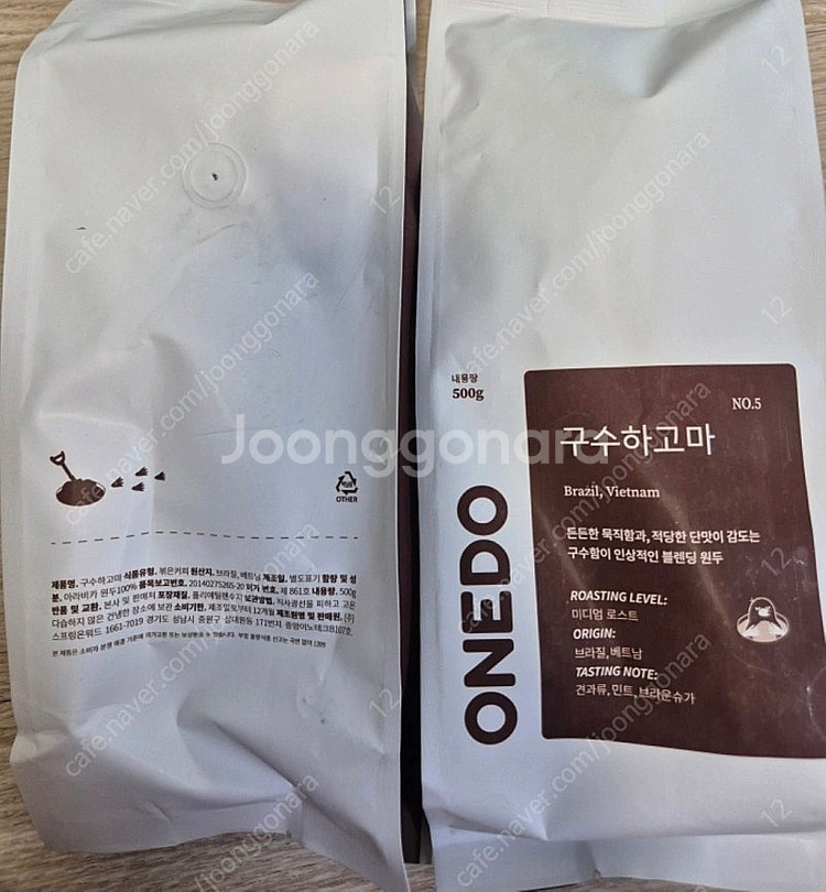 새상품 홀빈원두 구수하고마 원두 커피 500g 입니다--0