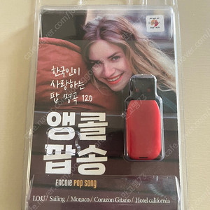 [반택포] usb 앵콜팝송 명곡 120곡 판매