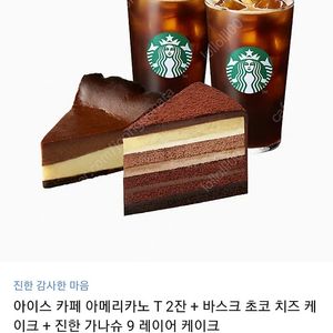 스타벅스 아메리카노/본죽 삼계죽 /메가커피 아메리카노 딸기라떼/kfc 에그타르트/배스킨라빈스 더블레귤러 팝니다