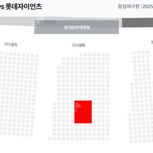 8월19일~20일(화~수) 잠실 엘지 롯데 3루 오렌지석 레드석 2연석