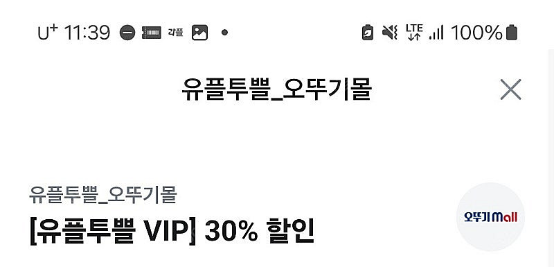 깊티 기프티콘(배달의민족x자담치킨 22,000원 이상 ...--0