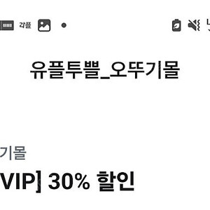 깊티 기프티콘(배달의민족x자담치킨 22,000원 이상 주문 시 4천원할인,오뚜기몰 전 제품 30%할인(최대 2만원 할인)
