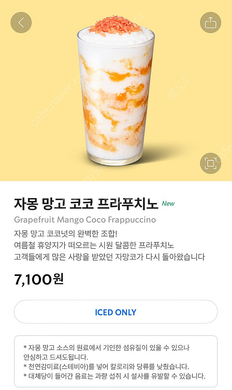 스벅.섕일쿠폰--1