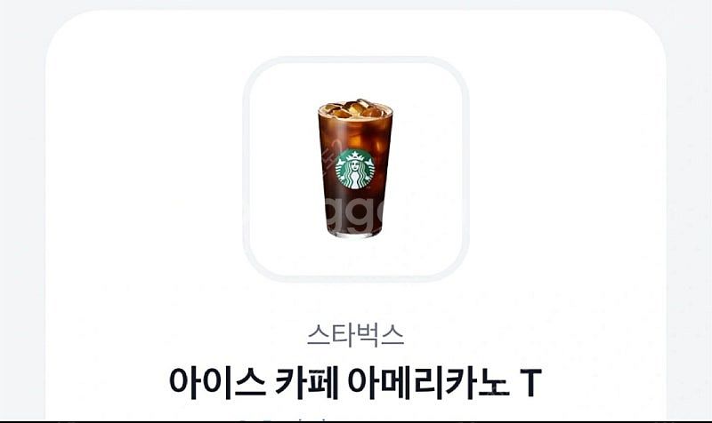 스벅 아메리카노--0
