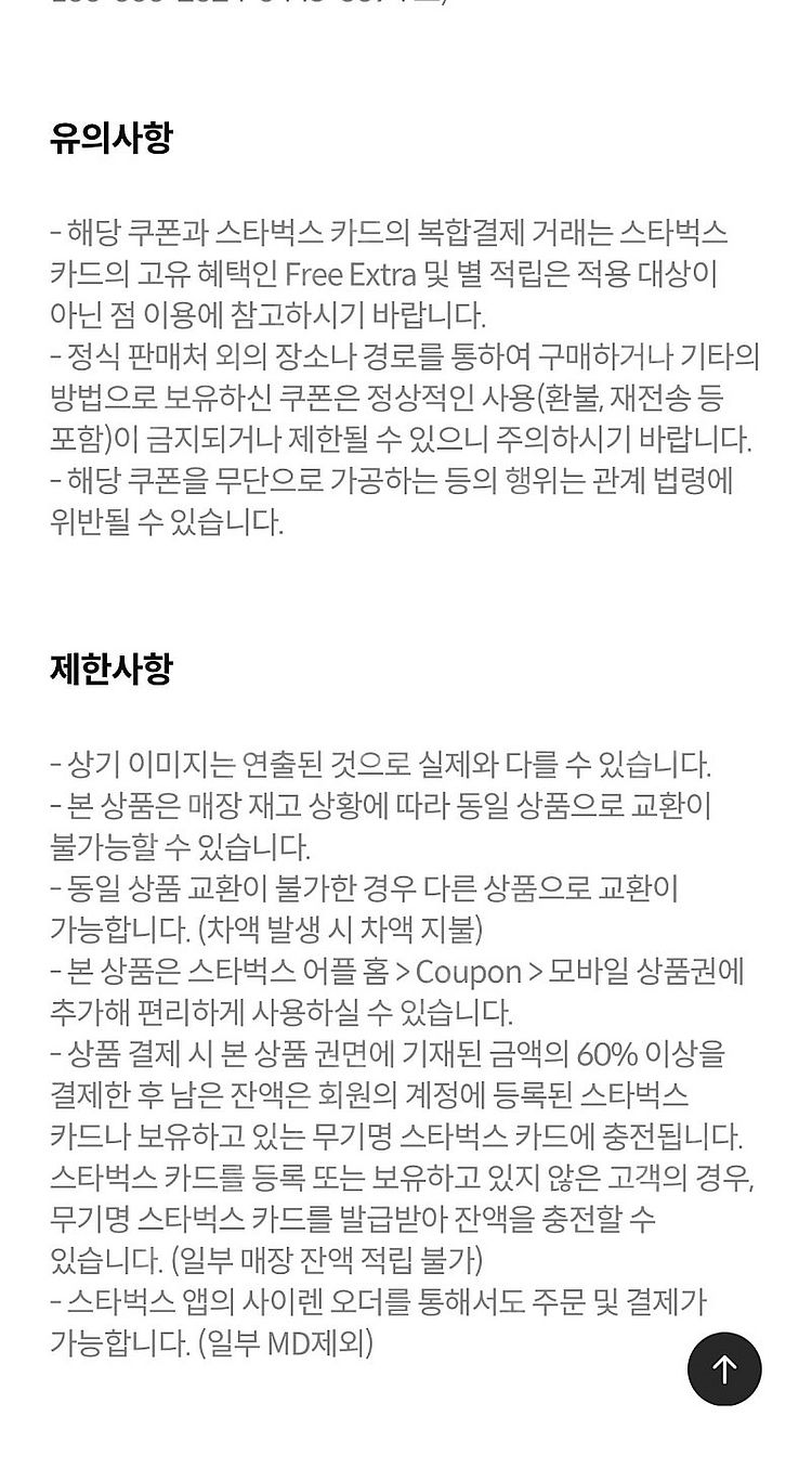 스벅 아메리카노--1