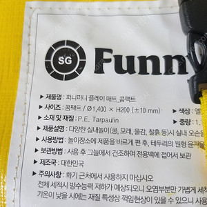 퍼니퍼니 플레이매트 옐로우