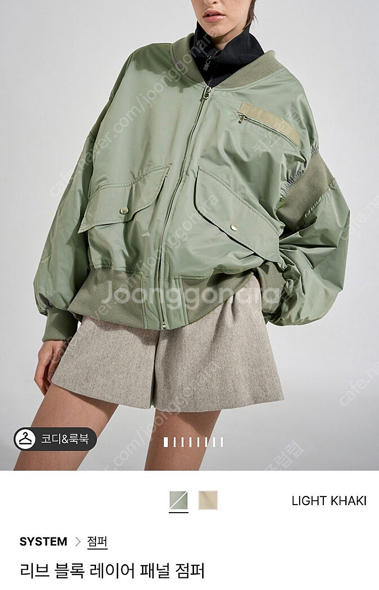 시스템 리브 블록 레이어 패널 점퍼 (한섬 SJSJ 마...--2