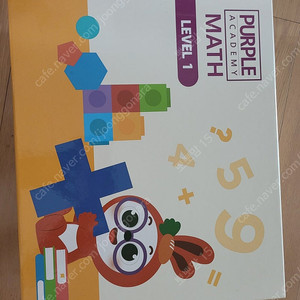 퍼플아카데미 매쓰 레벨 1