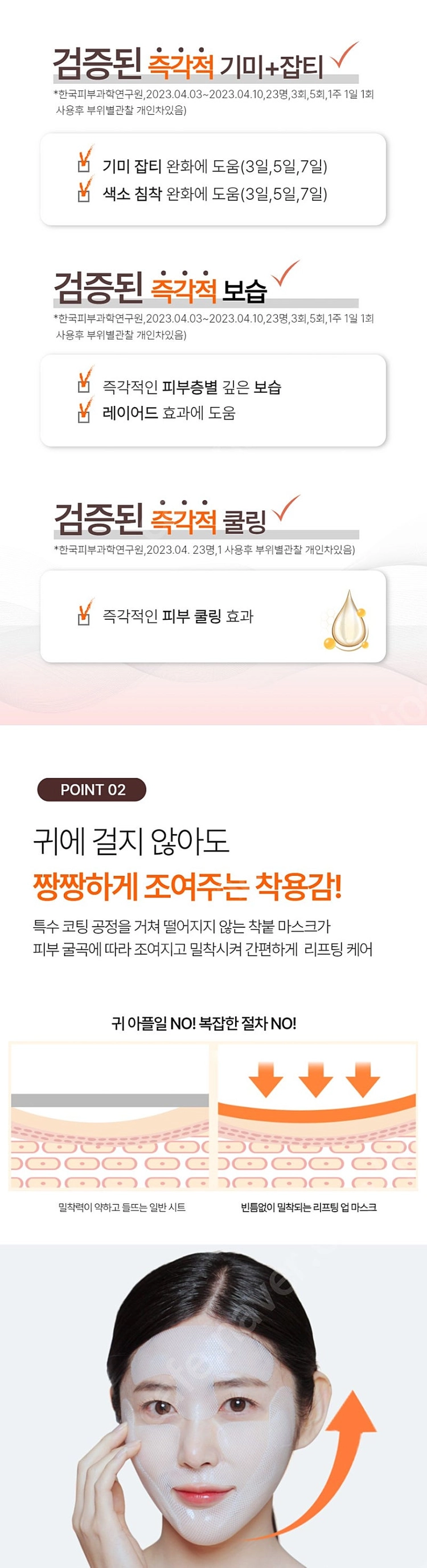 REVCELL 리브이셀 비타 콜라겐 풀 페이스 리프팅 업 마스크팩 거상팩 아주 싸게 판매합니다^^ 이미지