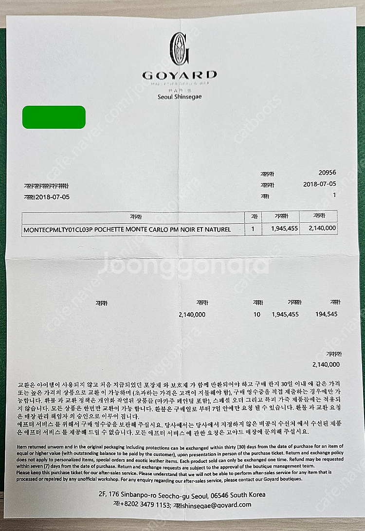 고야드 몬테카를로 클러치 PM 블랙&탄--5