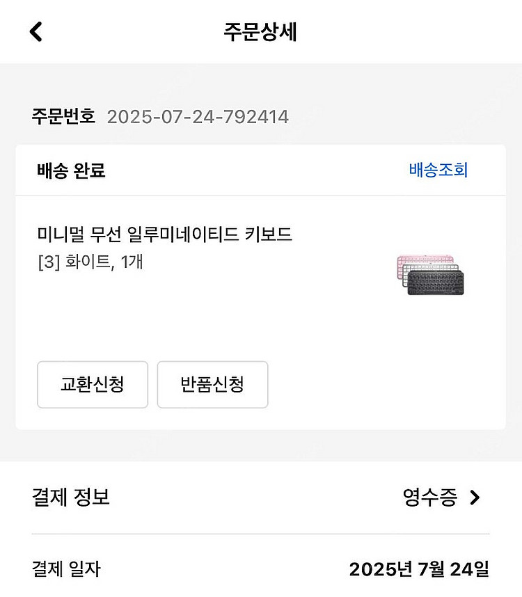 로지텍 mx keys mini화이트 + mx anywh...--2