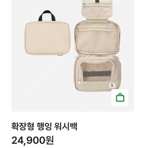 브랜든 확장형 행잉 워시팩 라이트베이지
