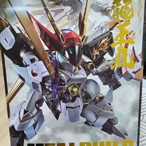 메탈빌드 류오마루 미개봉신품