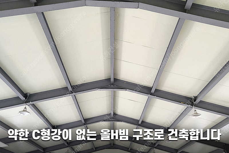 [60평 H빔창고 건축비 5,490만원] 새판넬(중고X) 추가비용없음 높이6m 시험성적서발급 자재&시공비 포함-조립... 이미지