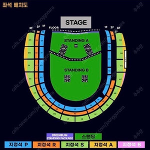 오아시스 내한공연 스탠딩B 지정석A 2연석 양도합니다.