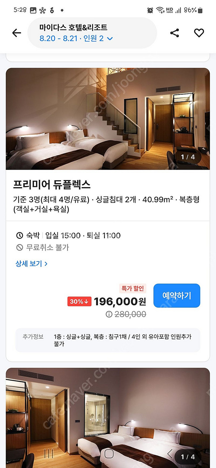 가평 마이다스 호텔 복층 프리미어 듀플렉스--0