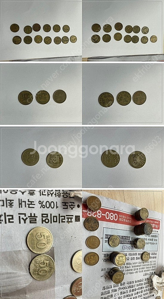 1967 ~ 1982년 10원,50원 13종 91개 일...--2