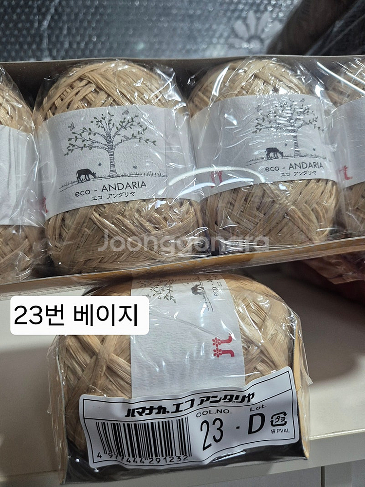 에코 안다리아 라피아실--0