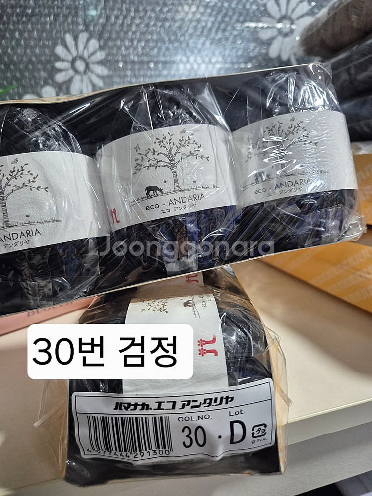 에코 안다리아 라피아실--1